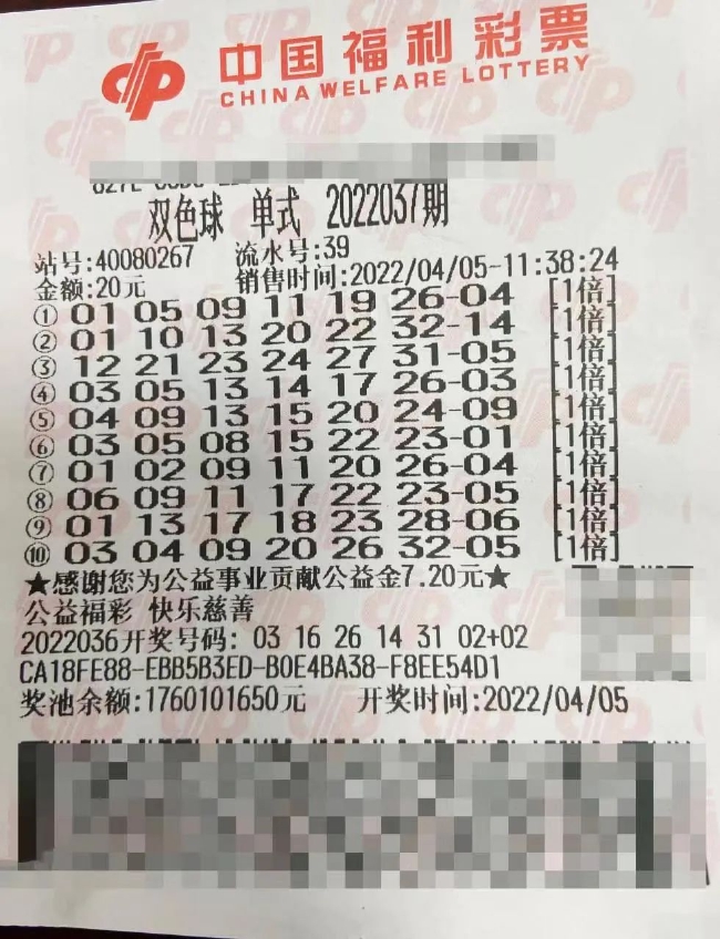 2025年中国体育彩票七星彩第2500彩票网- 开奖查询- 体彩专家分析足彩比分直播平台5040期：开奖信息与兑奖新规