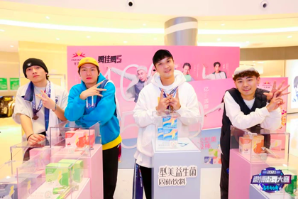 官方合作伙伴无限极微博街舞大赛精彩律动时刻