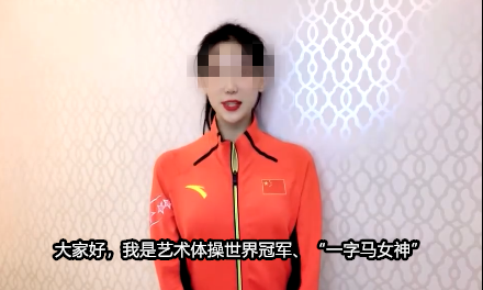 体操世界杯 中国体操协会疑似打假：中国无艺术体操世界冠军
