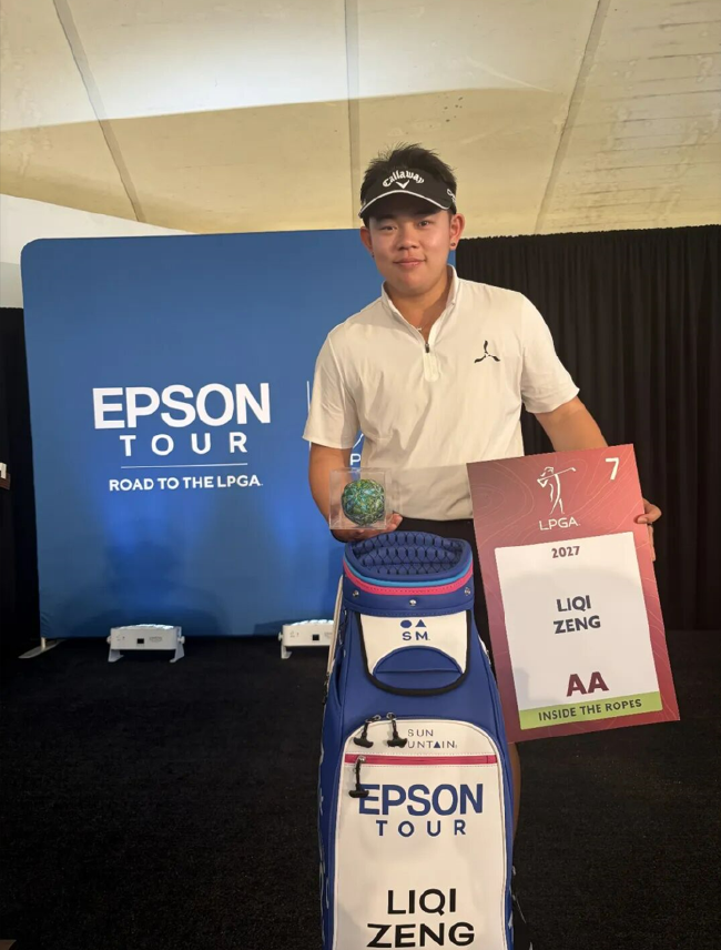 15位选手取得2027LPGA参赛卡 包括曾莉棋和陈恩惠