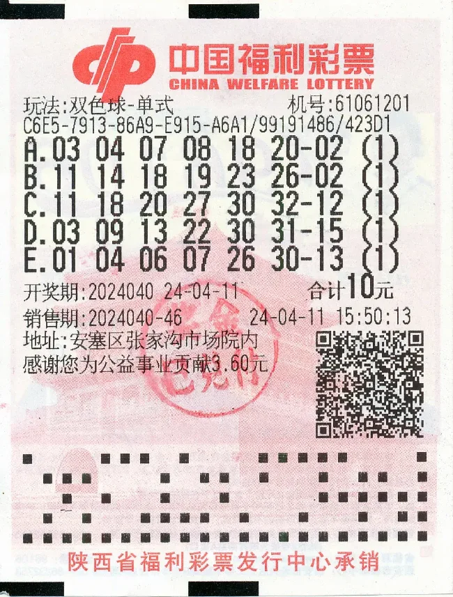 "近日在省福彩中心兑奖时,延安市安塞区双色球781万机选大奖得主王