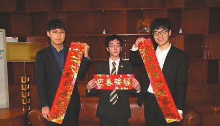 中日韩三位棋手春联式抽签别开生面。柯洁九段（右）抽中上联。