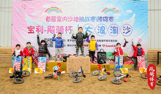 首届室内儿童平衡车沙地挑战赛/障碍赛在昌平举