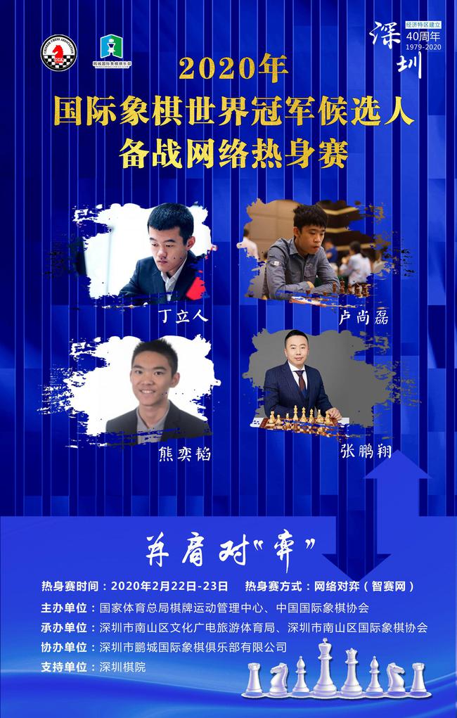 丁立人领衔A组出战