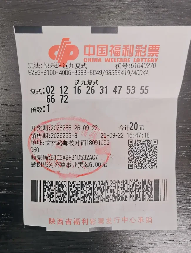 男子守号仅3天就中福彩26.8万 自派奖开始期期不落