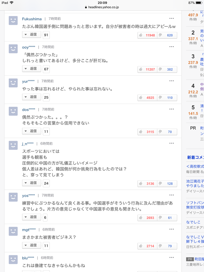 雅虎日本上点赞最多的几条留言