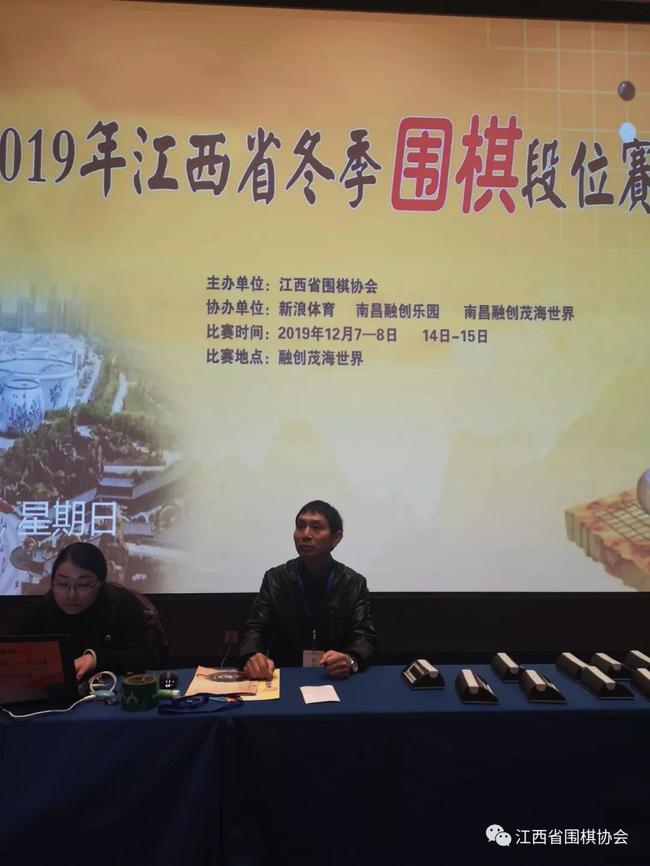 总裁判长凌朝辉(国家级裁判)