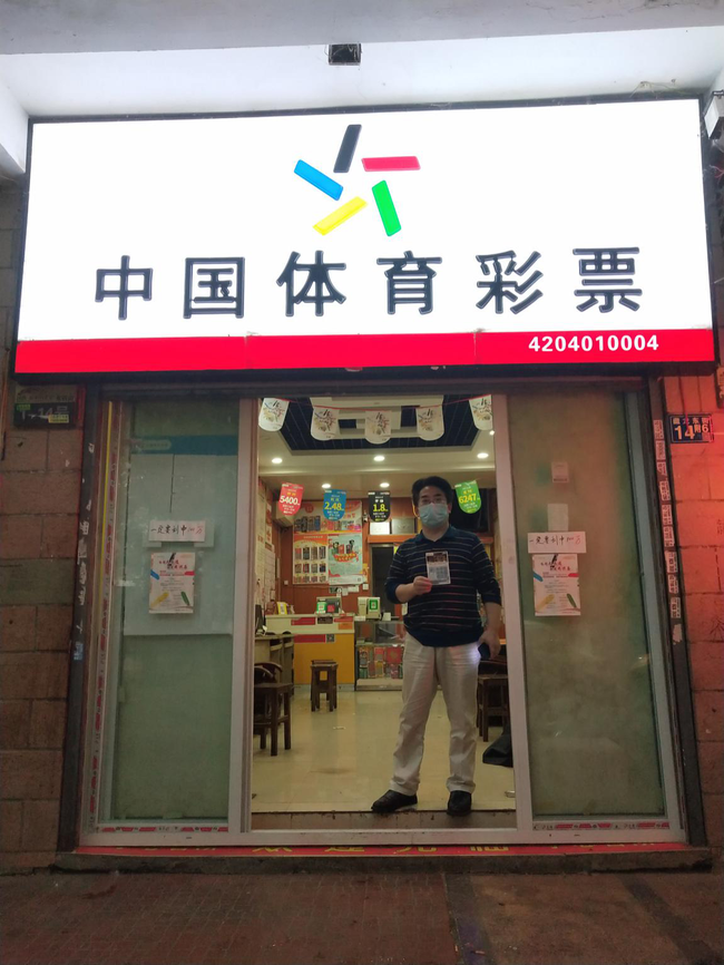 销售点业主展示中奖彩票