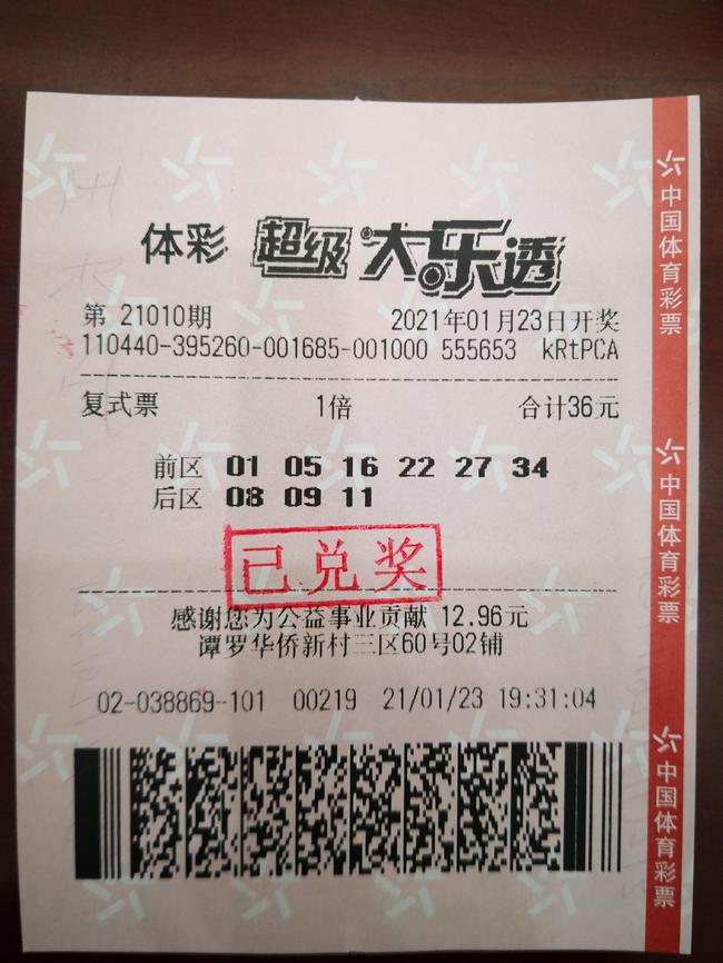 深圳体彩2021年首个千万大奖得主现身兑奖