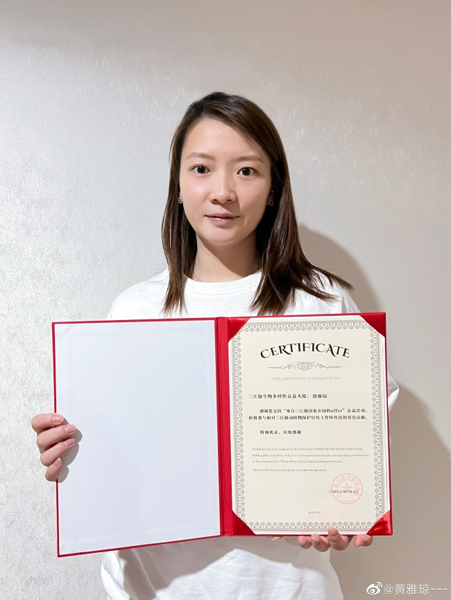 雅思组合同时亮证书守护三江源我们是巡护员