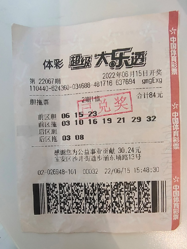 彩民胆拖票擒大乐透1003万得知中奖不敢告诉家人