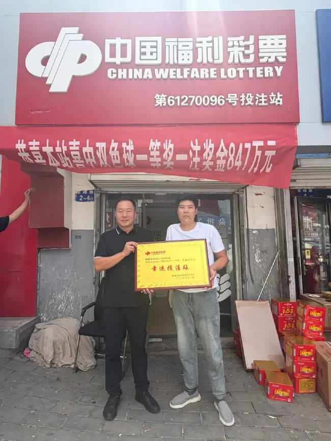 榆林市福彩中心责任主谈主员（左一）为中奖站点颁发运气投注站奖牌