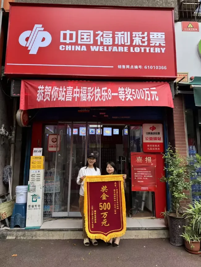 彩民机选揽福彩500万大奖 彩站曾8次中双色球二等