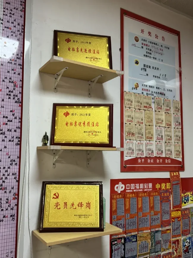 老彩民中双色球665万 站主坦言比自己中奖还兴奋