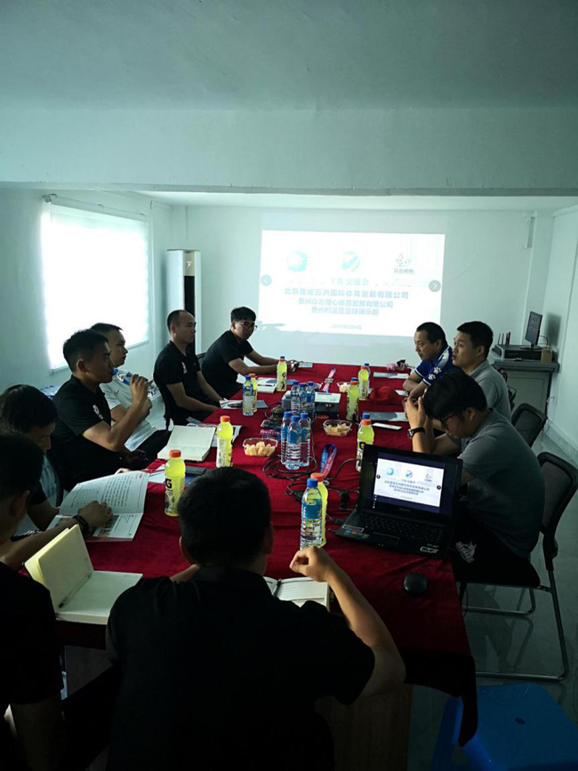 五一劳动节|星耀五洲启动黔桂足球项目