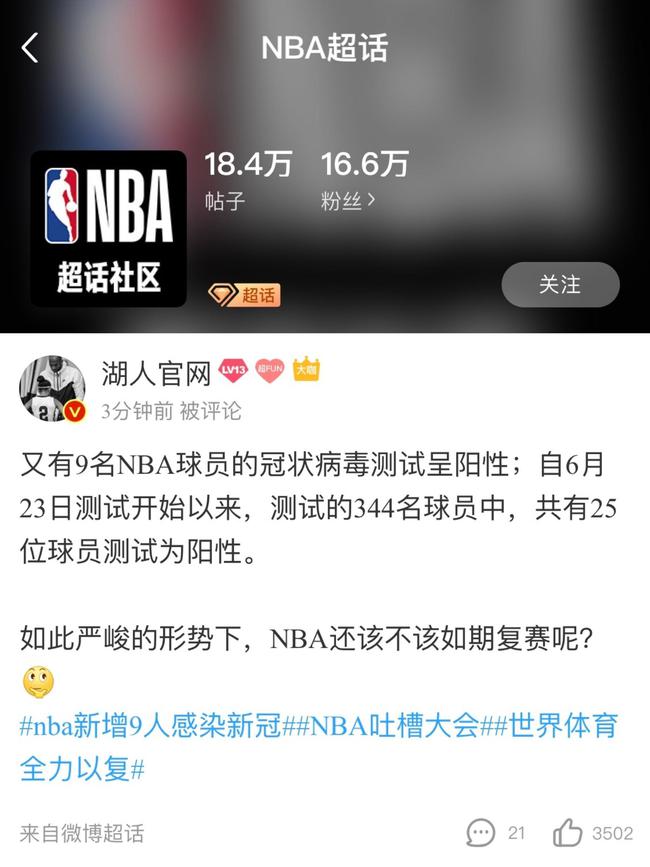 逗妹吐槽：原来NBA复赛后的两个赛区是这样分的