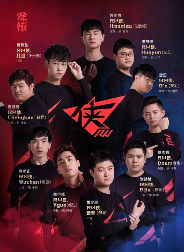 rw侠零封edgm斩获四连胜他们是本季最大黑马