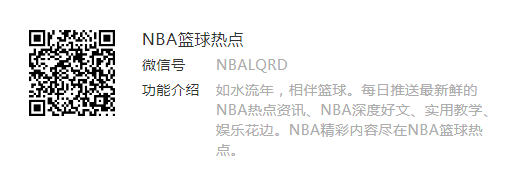 太潇洒!拒绝4500万美元大合同 29岁在NBA退役