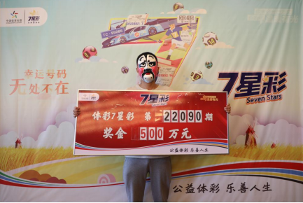 500万彩票网图片