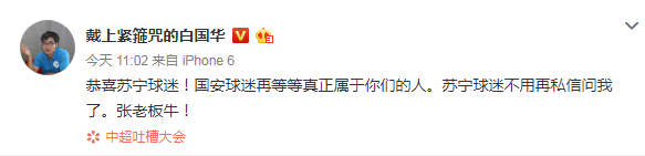 逗妹吐槽:花果山的孩儿们!我老孙又回来了