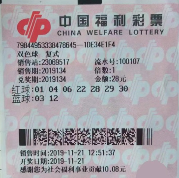 中奖<a href='http://107.co' target='_blank'><u>彩票</u></a>