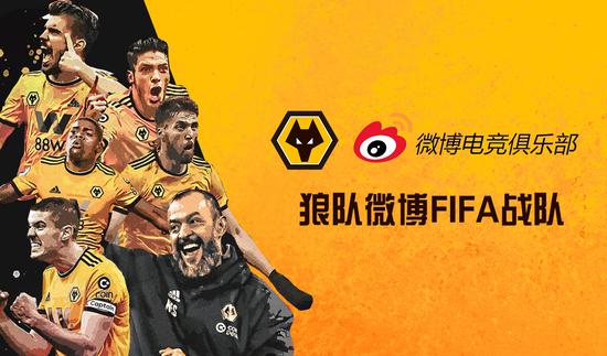 狼队电竞俱乐部正式在华成立
