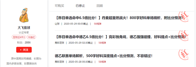 小炮5大英雄盈利超7倍!球通彩神通近3日赚738%