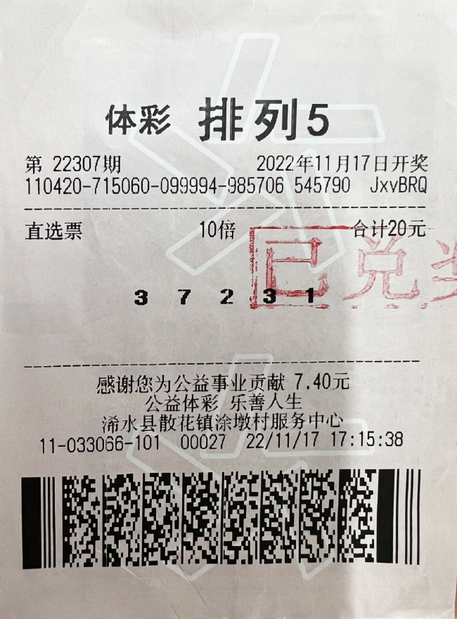 打工人守号2年中体彩100万 露脸兑奖为公益代言_彩票_新浪竞技风暴_新浪网