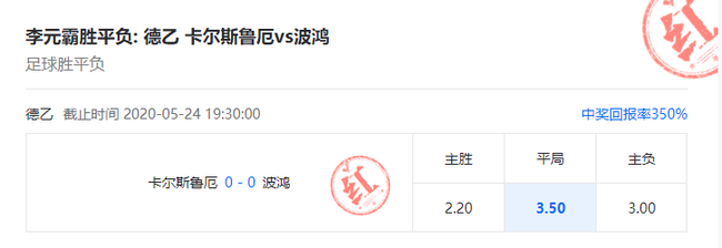 小炮李元霸盈利达902% 专家卡卡&amp;冯振荣豪取