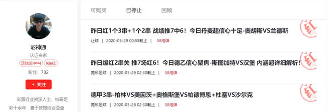 小炮5大英雄盈利超7倍!球通彩神通近3日赚738%