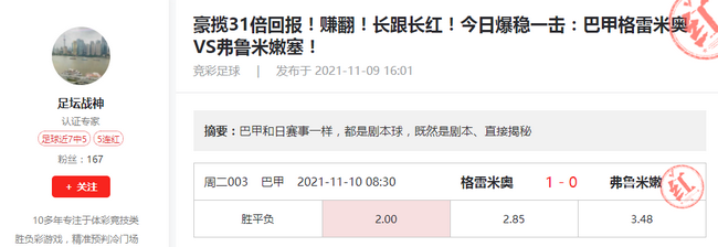 微博搜索