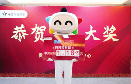 男子揽大乐透1.18亿巨奖次日兑 当场捐款10万-图