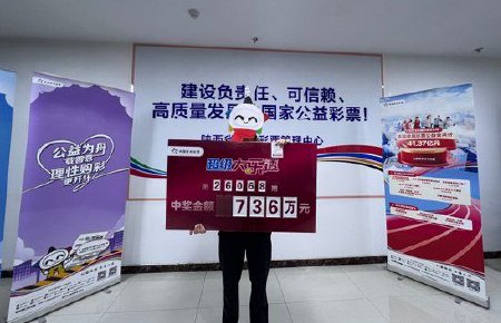 男子992元中大乐透736万 任选幸运数字做组合