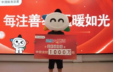 老彩民18元擒大乐透1000万 笑称白捡一等奖