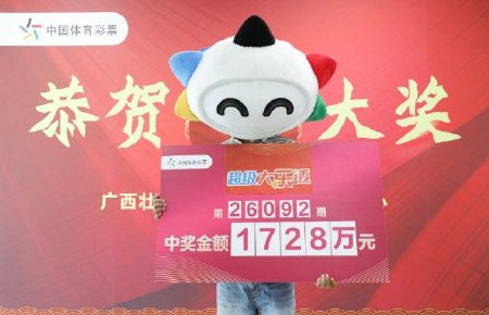 男子刚买大乐透一年就中1728万 现场捐款20万