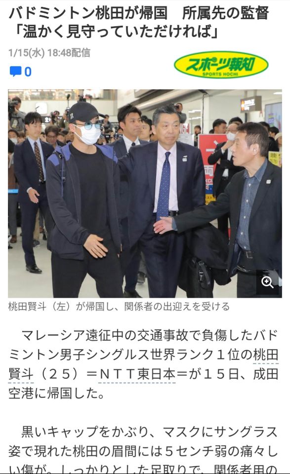 桃田感谢教练关心 向150名记者30台摄像机鞠躬