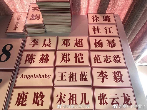 李毅范志毅名牌