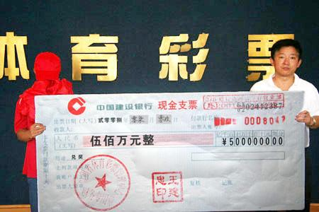 大乐透唯一500万二等奖兑奖