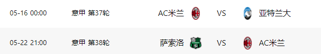 AC米兰zui