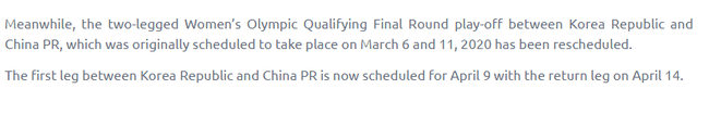 中韩女足奥预赛日期确定：4月9日和14日 场地未定