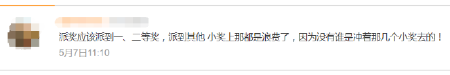 网友留言
