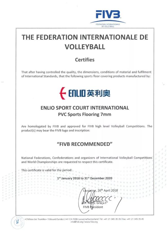 英利奥成中国运动地板行业首家通过排联认证企业