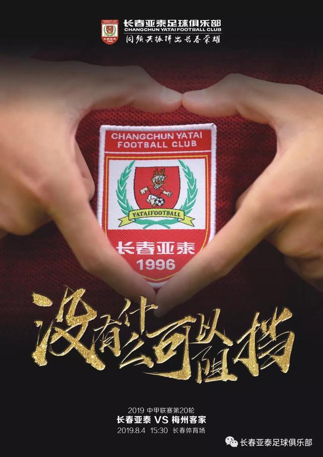 亚泰来源: vivian|kan 长春亚泰足球俱乐部亚泰视觉8月4日15时30分,中