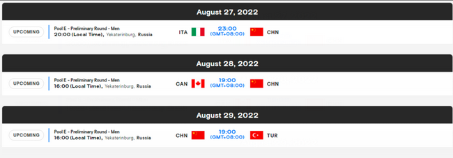 男排世锦赛小组赛详细赛程发布 中国队首战意大利！