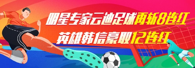 助你提升投注勝率