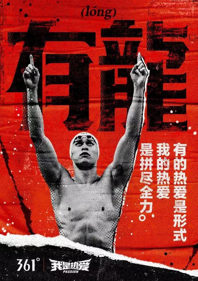 361°海报似乎意有所指