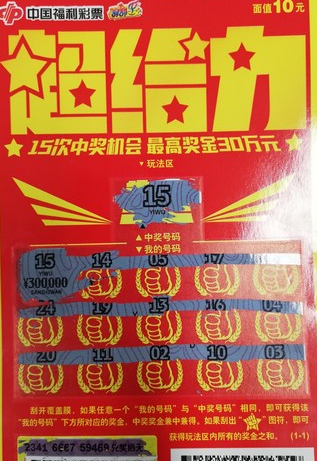 男子随手刮刮卡喜提60万大奖过节就开心一下