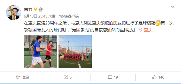 古力:第一次攻破国际友人球门 网友:足球健将