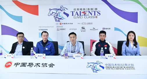 7大奥运骑手助力 中国马术优青计划 精英直播赛开战 手机新浪网