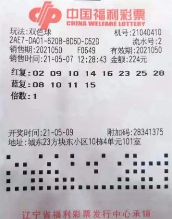 东西,顺便走进了福彩410号投注站,将自己写好的投注号码交给了打票员